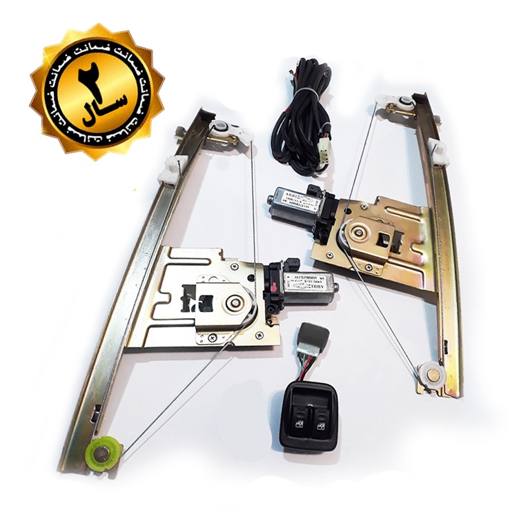 کیت کامل شیشه بالابر برقی عقب پراید X100